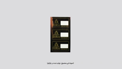 نمونه لیبل سلفون براق